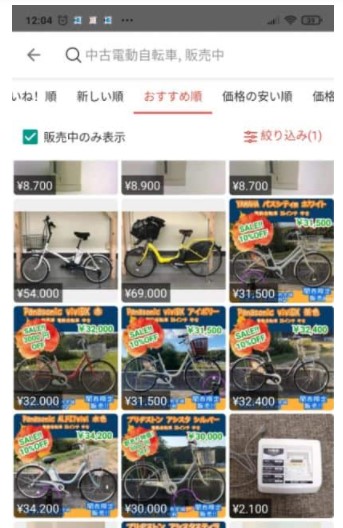 xe đạp trợ lực cũ ở nhật